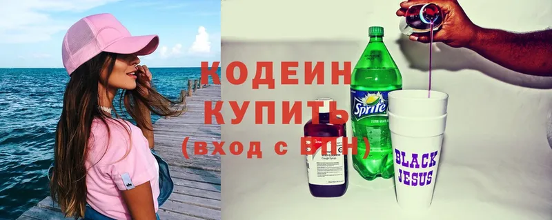 Кодеиновый сироп Lean Purple Drank  Верещагино 