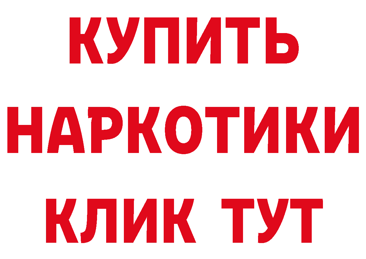 Бутират GHB онион площадка мега Верещагино